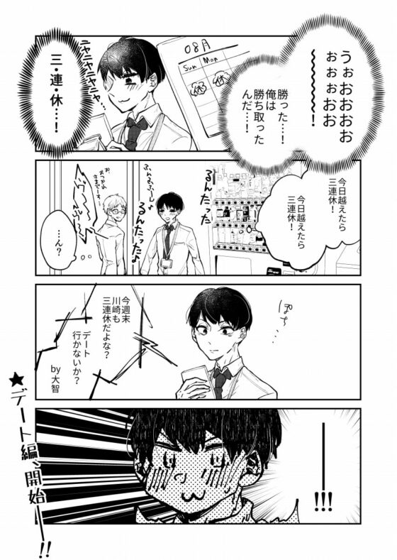 VR世界で