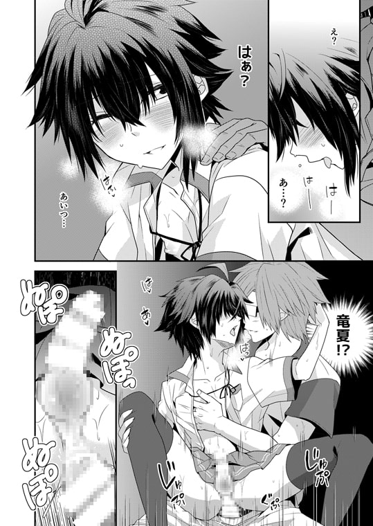 オレを先輩のメスにしてください [七点万点] | DLsite がるまに