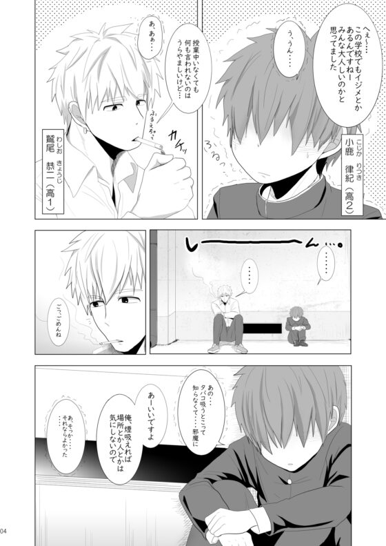 ワシとシカ [みたらし団子] | DLsite がるまに