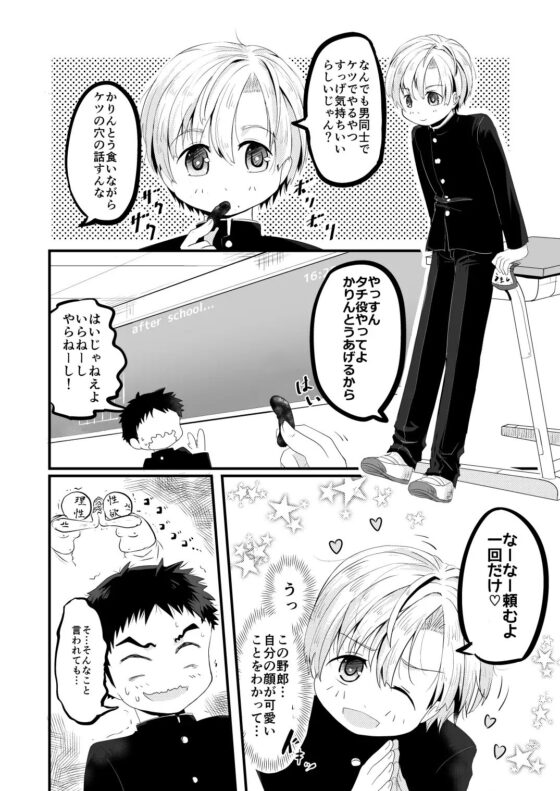片想いの同級生が好奇心100%で俺を誘惑してくる [武蔵野モーツァルト] | DLsite がるまに
