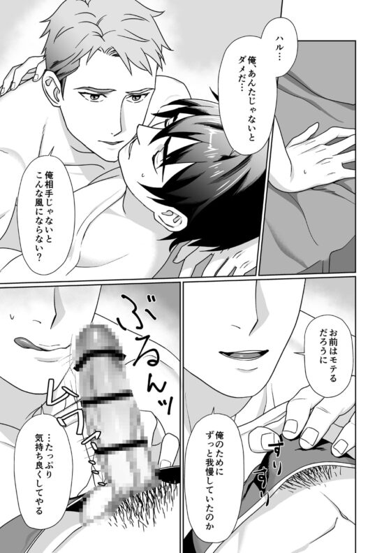 ずっと大好き! [裏べる亭] | DLsite がるまに
