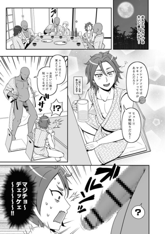 WITHの黒人歓迎おもてなし [和を乱su] | DLsite がるまに