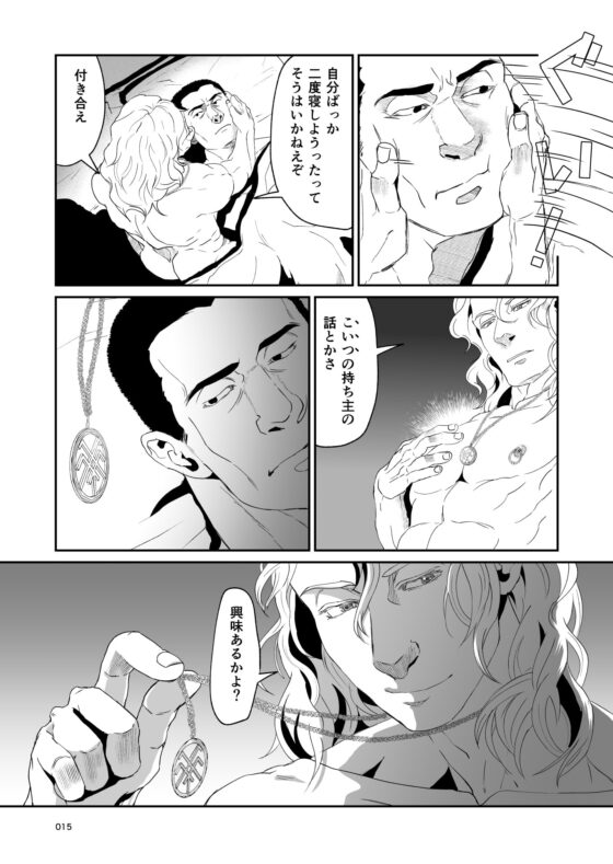 Sweet Cocktail 5 [rhizome] | DLsite がるまに
