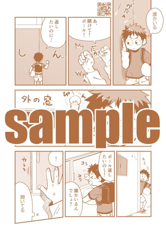 かけさん! [起床無理] | DLsite がるまに