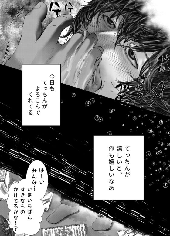 ノーマル・ヘッジ2 [ねこにぼしラクガキ工房] | DLsite がるまに