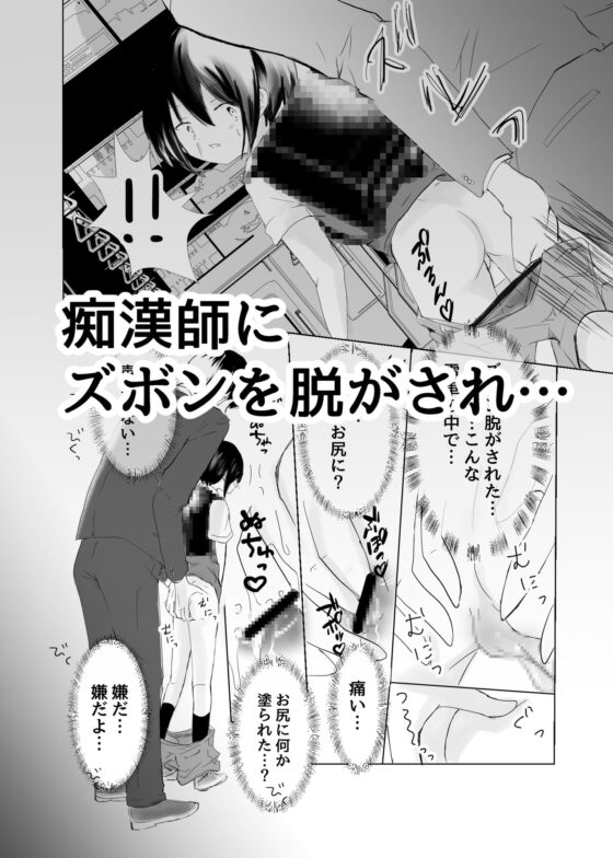 俺がモブになる時 [自己モラトリアム] | DLsite がるまに