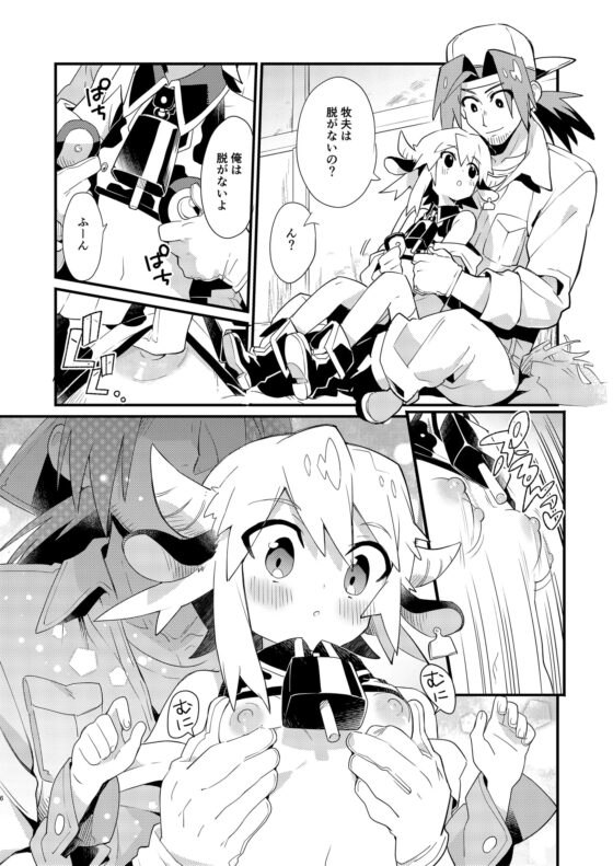 YUKIMILK [ポメテオ] | DLsite がるまに