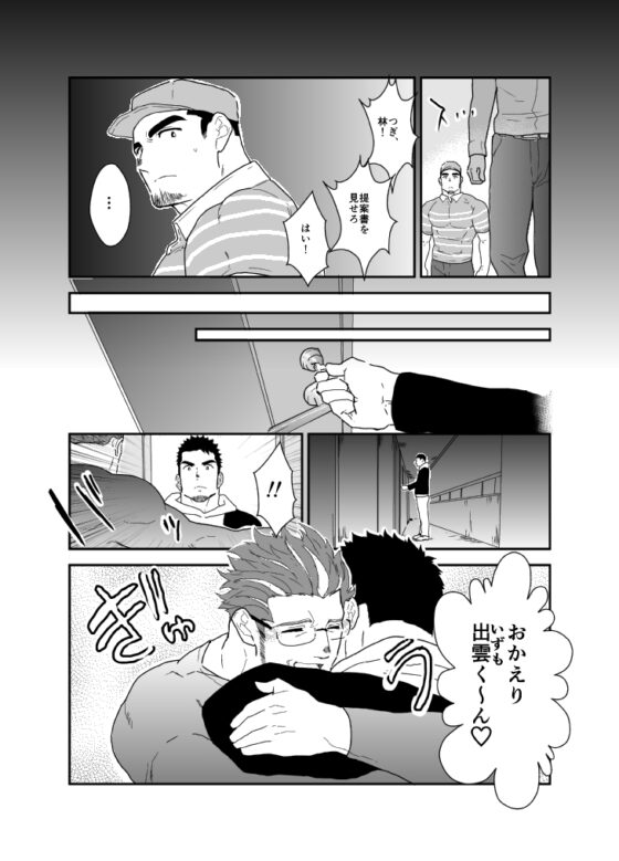 ただしい犬の躾け方。 [碇夕] | DLsite がるまに