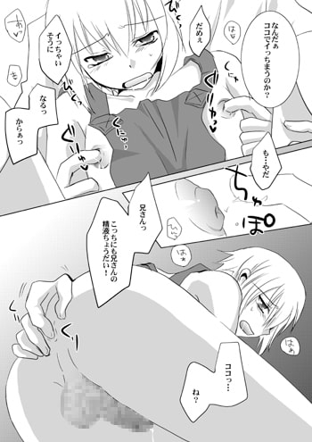 弟がエロすぎて正直困る [ネコマルヤ] | DLsite がるまに
