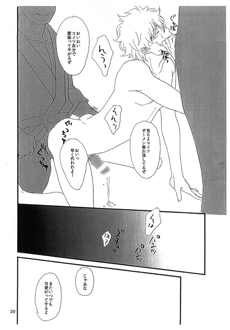 世界を敵に回しても [CHIMERA] | DLsite がるまに