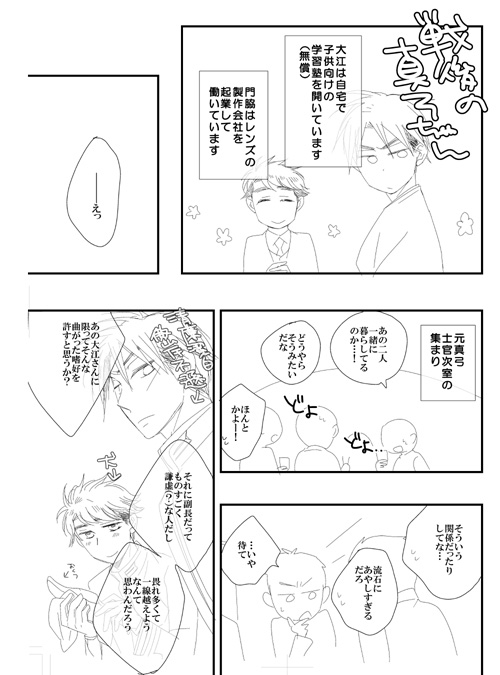 コピー本再録しました。 [Mary Ray] | DLsite がるまに