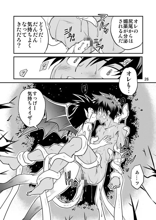 裏BRAVEKINGDOM5 [SIDE:M] | DLsite がるまに