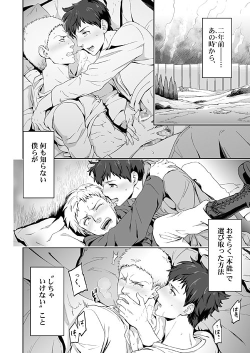 We are the massacre [MARINCONIA] | DLsite がるまに