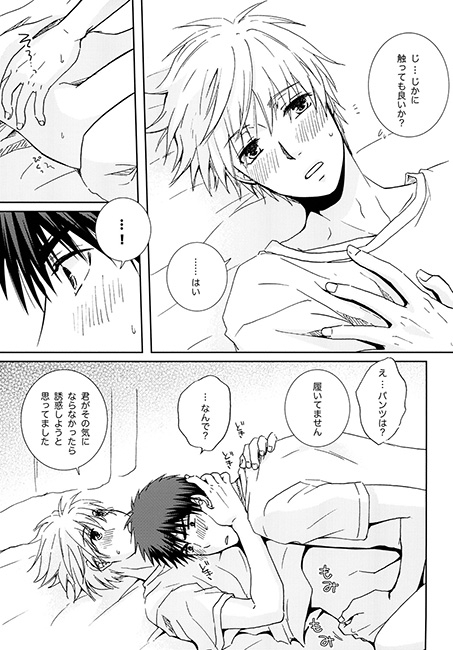 イケナイコトですか？ [ビバ・みきのすけ] | DLsite がるまに