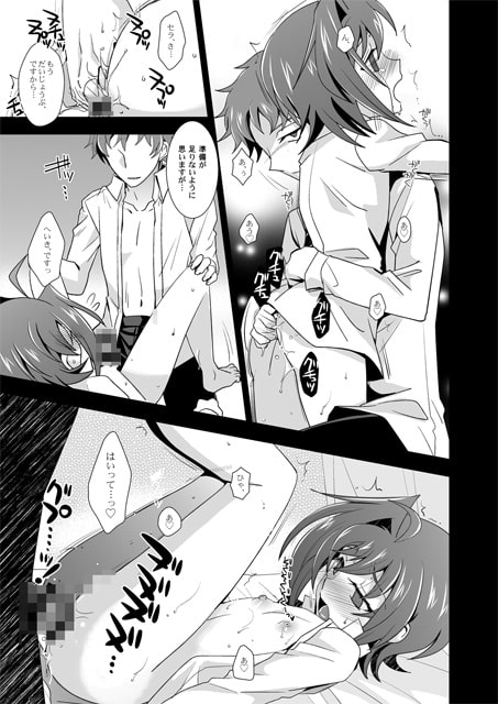 スリーピングビューティアワー [うらうれたん] | DLsite がるまに