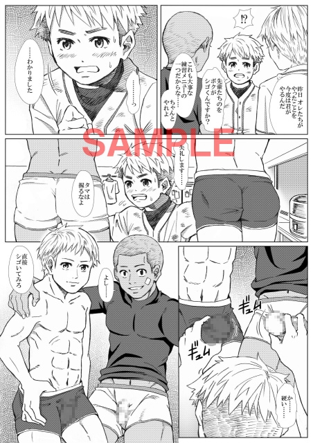 黒朕光学園野球部のエロ活動記録 [アンダーグラウン堂] | DLsite がるまに