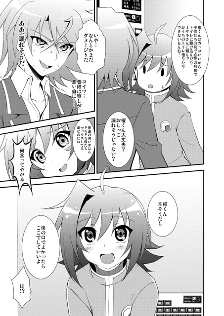 おしっこ飲む本。 [ちょこばなな。] | DLsite がるまに
