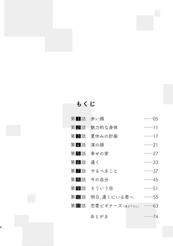 あかいろステップ#01 [麦茶房] | DLsite がるまに