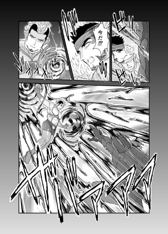 ヒーロー辞めたいんですけど。8 [碇夕] | DLsite がるまに
