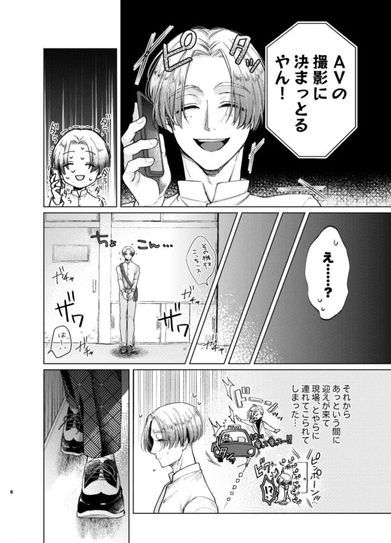 セックス×アクター vol.1 [林檎とはちみつ] | DLsite がるまに