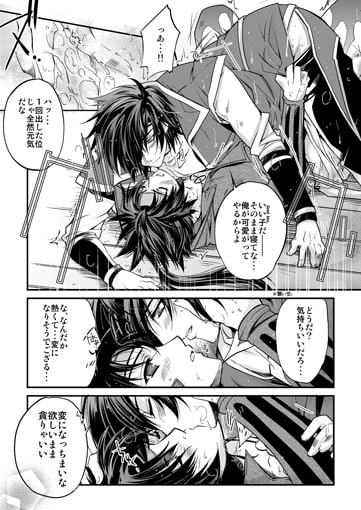 若虎＆独眼竜 [Przm Star] | DLsite がるまに