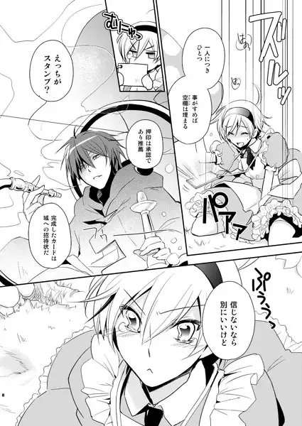 ミユキ・イン・ワンダーランド -深雪(アリス)以外は全部シヴァ- [Camel Rush] | DLsite がるまに