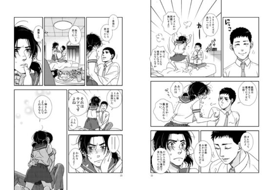 女子校生白書 [秘密主ギ。] | DLsite がるまに