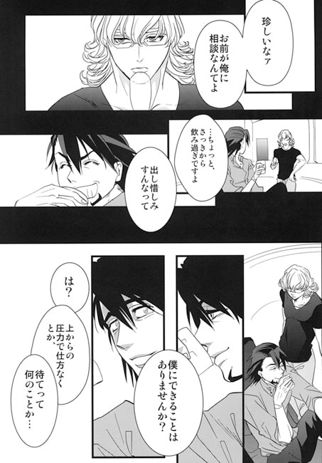 ひとりじゃ、ねむれない [LOVETRAM] | DLsite がるまに