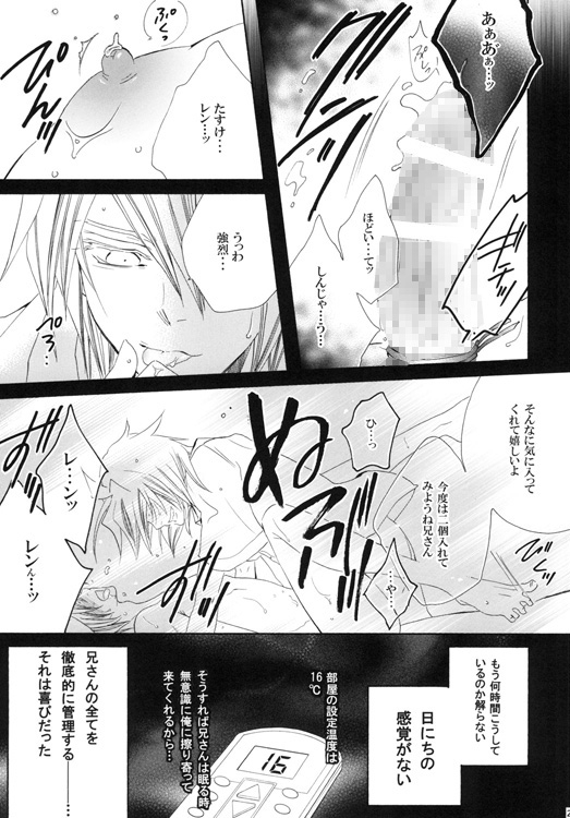 EDEN-楽園に堕つ- [EVE-舎] | DLsite がるまに