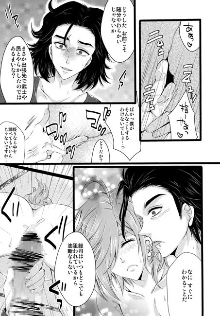 共鳴依存 [Romanesque] | DLsite がるまに
