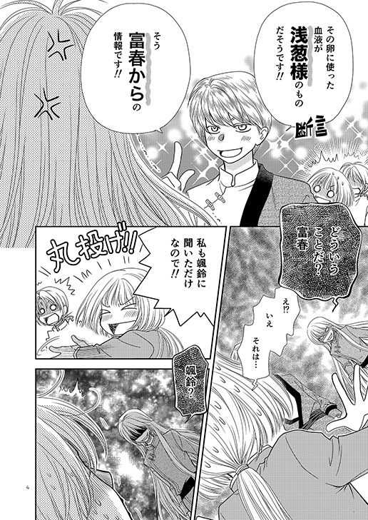 Birth.2 [Q・B・FOX] | DLsite がるまに