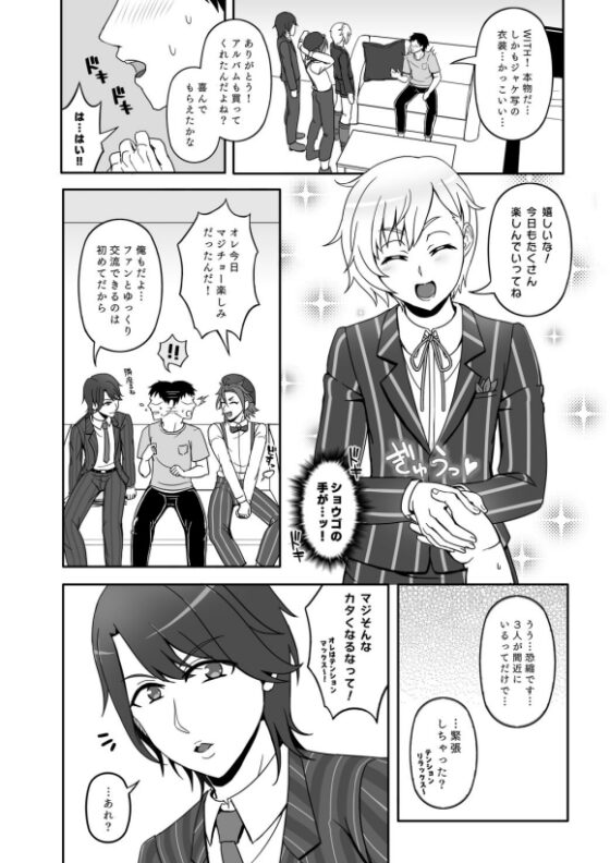 スーパー種付けダーリン [和を乱su] | DLsite がるまに