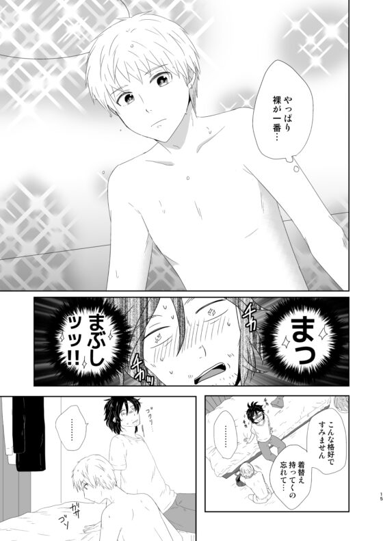 冴えないオジサンに童貞奪われまして [NixieZ] | DLsite がるまに