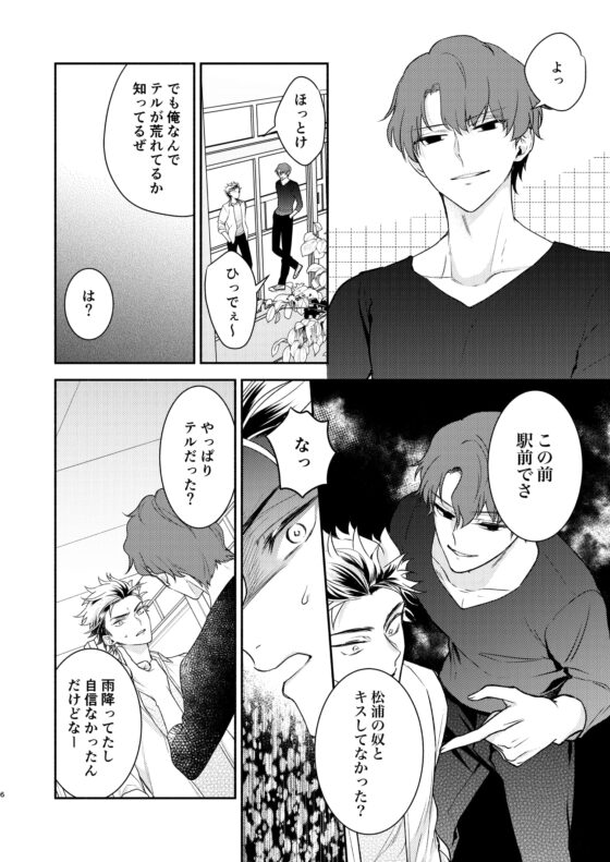 先生、愛ってなんですか・下 [鈴々堂] | DLsite がるまに