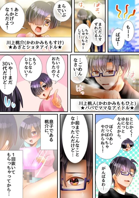 毎日オナニーしちゃうパパをわからせちゃおう! [昼のフェザーエース&夜のふぇざーえっち] | DLsite がるまに