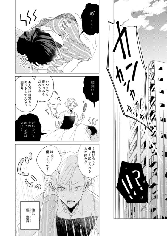 24時間カップル -藤沢出張編- [mer] | DLsite がるまに