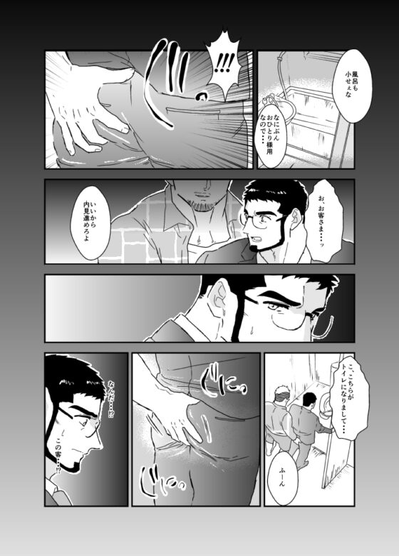 淫乱物件探し [碇夕] | DLsite がるまに