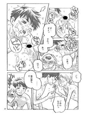 ハコニワ [380] | DLsite がるまに