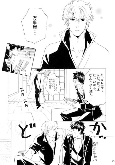 恋の大予言2011 [鳴] | DLsite がるまに