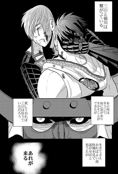 黎明に起動せよ [3K浪漫] | DLsite がるまに