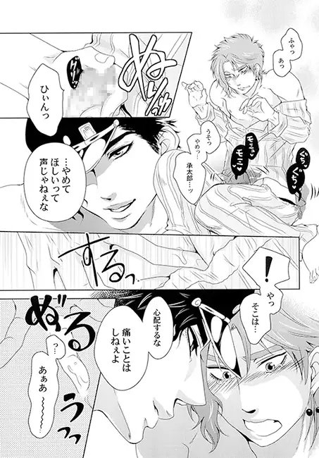 のりくんのパジャマ [黒八] | DLsite がるまに