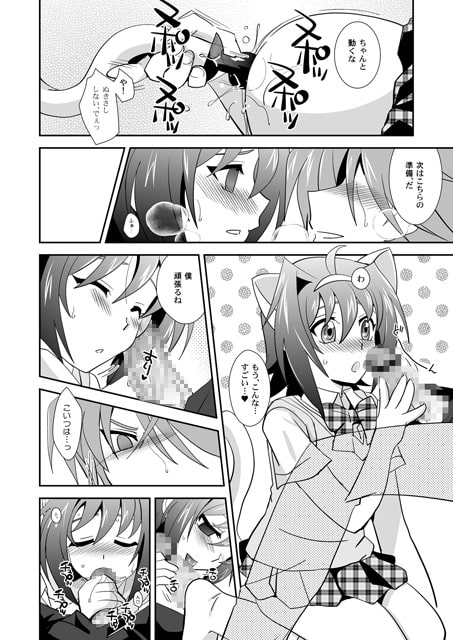 ト○キ×toxic! [うらうれたん] | DLsite がるまに