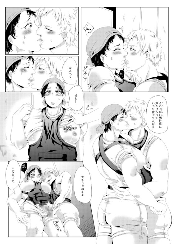 じんりきしゃ、いかがですか? [複合マジョラム] | DLsite がるまに