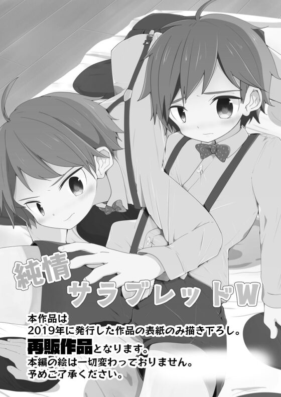 純情サラブレッドW [Pfactory] | DLsite がるまに
