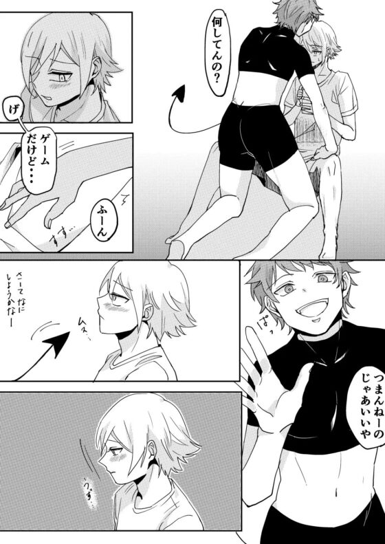 悪魔とDK [さわき] | DLsite がるまに