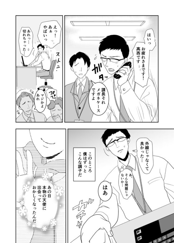 神尻アイちゃんのウリ日記2お尻が自慢裸エプロンの男の娘 [うめのきみ] | DLsite がるまに