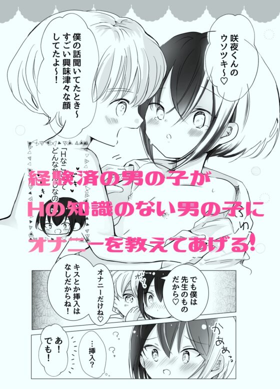 2人で気持ちいいことしよ [自己モラトリアム] | DLsite がるまに