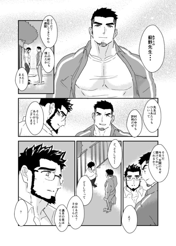 呼ばう夜。 [碇夕] | DLsite がるまに