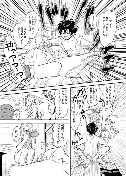 悪友ぷれい [夢幻桜都] | DLsite がるまに