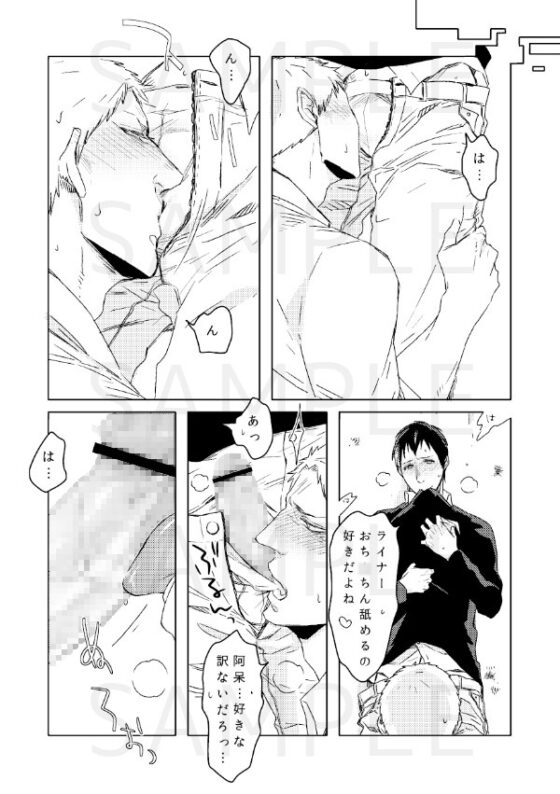 君が好き [C2.Inc] | DLsite がるまに